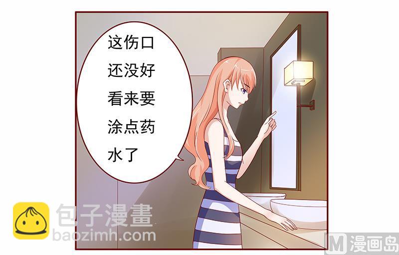 《霸道首席爱上我》第136话 那个人又回来了！！ 第13页