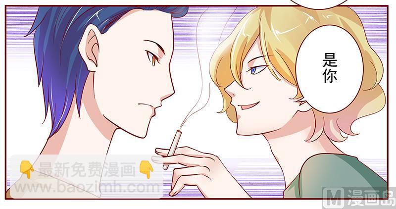 《霸道首席爱上我》第136话 那个人又回来了！！ 第3页