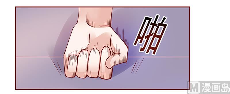 《霸道首席爱上我》第136话 那个人又回来了！！ 第7页