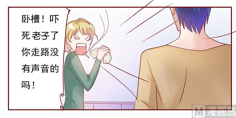 《霸道首席爱上我》第135话 和她没有关系 第11页