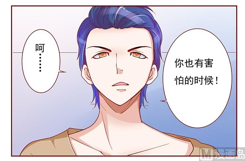 《霸道首席爱上我》第135话 和她没有关系 第12页