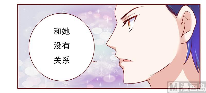《霸道首席爱上我》第135话 和她没有关系 第15页