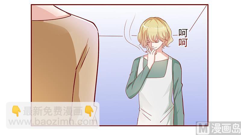 《霸道首席爱上我》第135话 和她没有关系 第17页