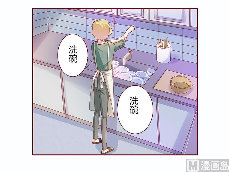 《霸道首席爱上我》第135话 和她没有关系 第5页