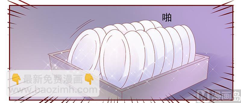 《霸道首席爱上我》第135话 和她没有关系 第8页