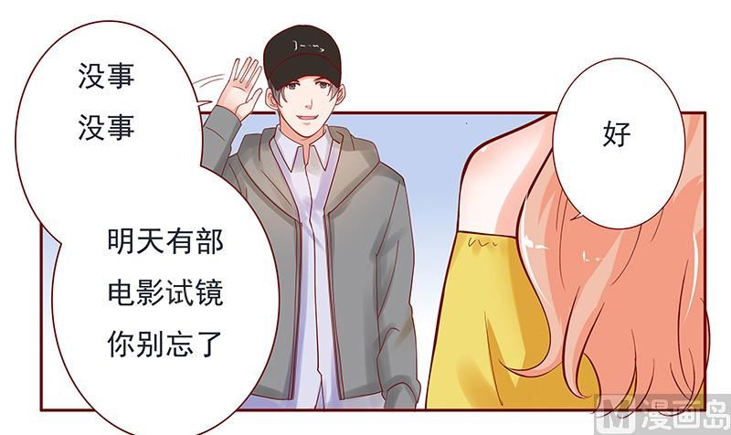 《霸道首席爱上我》第140话 恶作剧 第14页