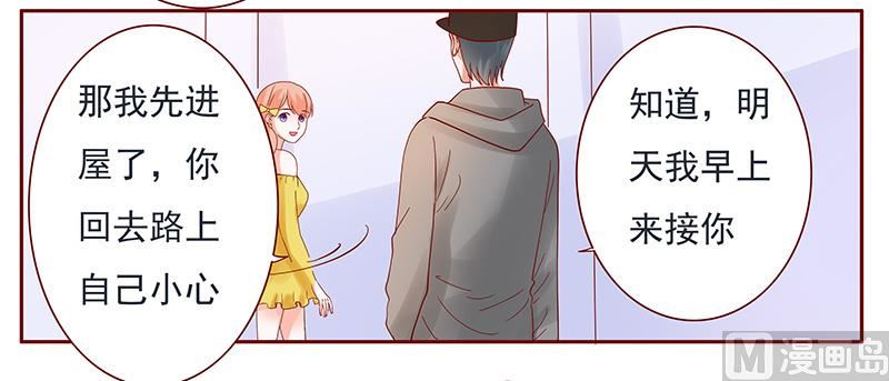 《霸道首席爱上我》第140话 恶作剧 第15页