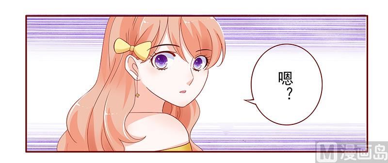 《霸道首席爱上我》第140话 恶作剧 第17页