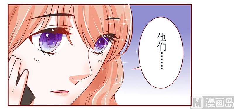 《霸道首席爱上我》第140话 恶作剧 第6页