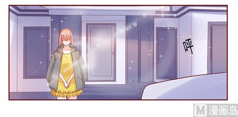 《霸道首席爱上我》第141话 幼稚的叶二少 第15页