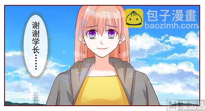 《霸道首席爱上我》第141话 幼稚的叶二少 第17页