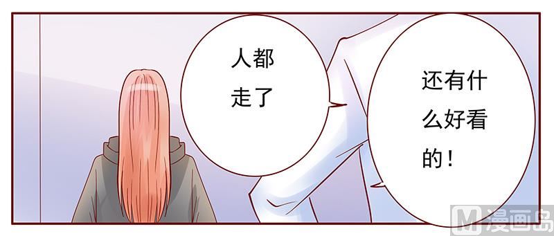 《霸道首席爱上我》第141话 幼稚的叶二少 第18页
