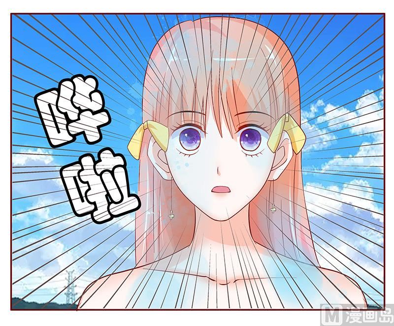 《霸道首席爱上我》第141话 幼稚的叶二少 第1页