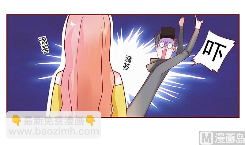 《霸道首席爱上我》第141话 幼稚的叶二少 第2页