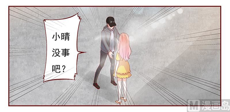 《霸道首席爱上我》第141话 幼稚的叶二少 第7页