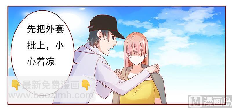 《霸道首席爱上我》第141话 幼稚的叶二少 第8页
