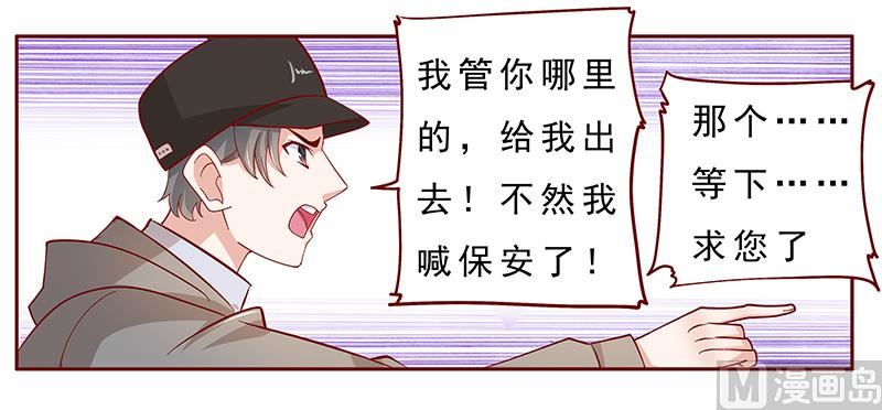 《霸道首席爱上我》第139话 你知道你在做什么吗 第10页