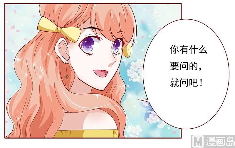 《霸道首席爱上我》第139话 你知道你在做什么吗 第14页