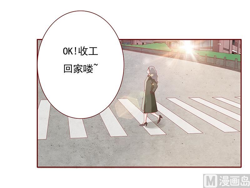 《霸道首席爱上我》第139话 你知道你在做什么吗 第15页