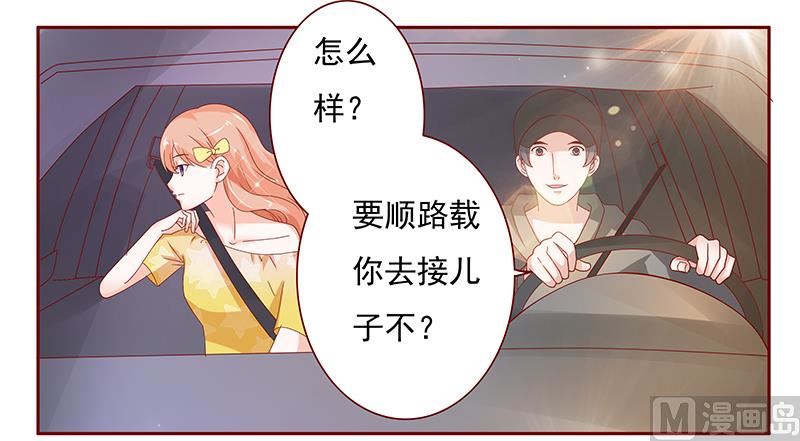 《霸道首席爱上我》第139话 你知道你在做什么吗 第16页