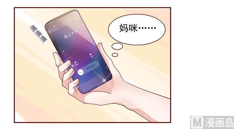 《霸道首席爱上我》第139话 你知道你在做什么吗 第19页