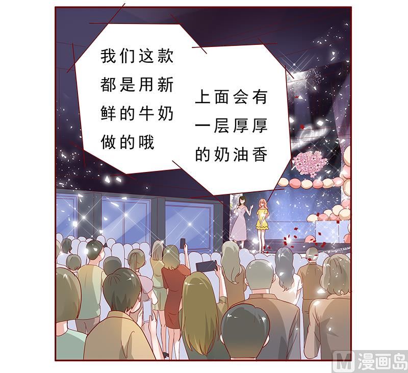 《霸道首席爱上我》第139话 你知道你在做什么吗 第2页