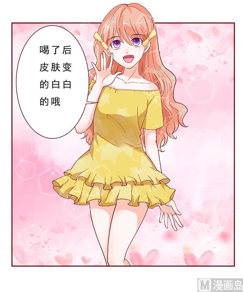 《霸道首席爱上我》第139话 你知道你在做什么吗 第3页