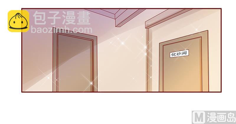 《霸道首席爱上我》第139话 你知道你在做什么吗 第5页