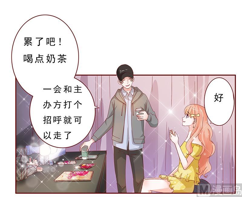 《霸道首席爱上我》第139话 你知道你在做什么吗 第6页