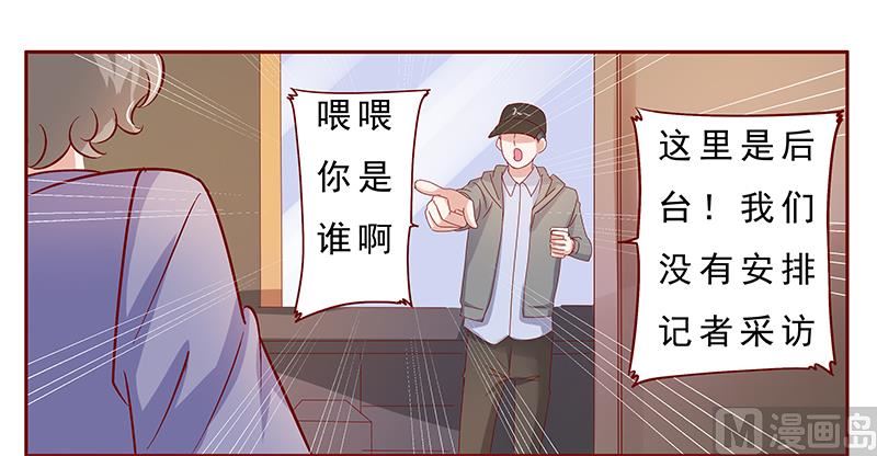 《霸道首席爱上我》第139话 你知道你在做什么吗 第8页