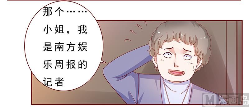 《霸道首席爱上我》第139话 你知道你在做什么吗 第9页