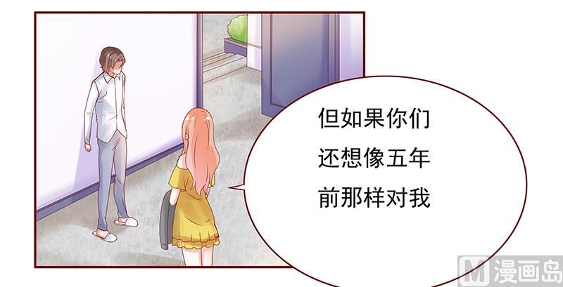 《霸道首席爱上我》第142话 拿回属于自己的东西 第14页