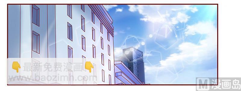 《霸道首席爱上我》第142话 拿回属于自己的东西 第18页