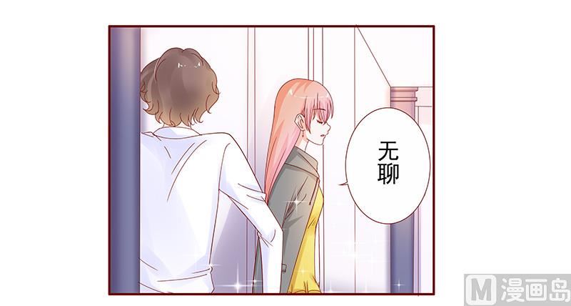 《霸道首席爱上我》第142话 拿回属于自己的东西 第1页