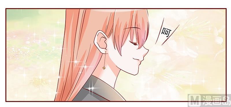《霸道首席爱上我》第142话 拿回属于自己的东西 第3页