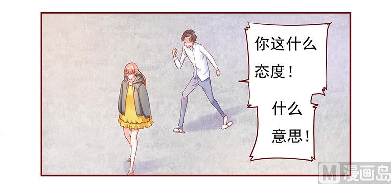 《霸道首席爱上我》第142话 拿回属于自己的东西 第4页