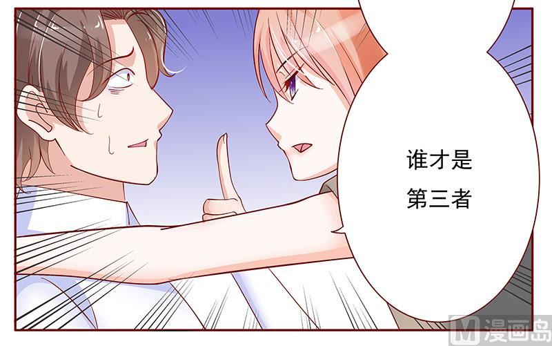 《霸道首席爱上我》第142话 拿回属于自己的东西 第9页