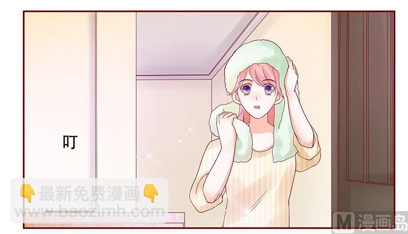 《霸道首席爱上我》第144话 冰山融化了 第16页