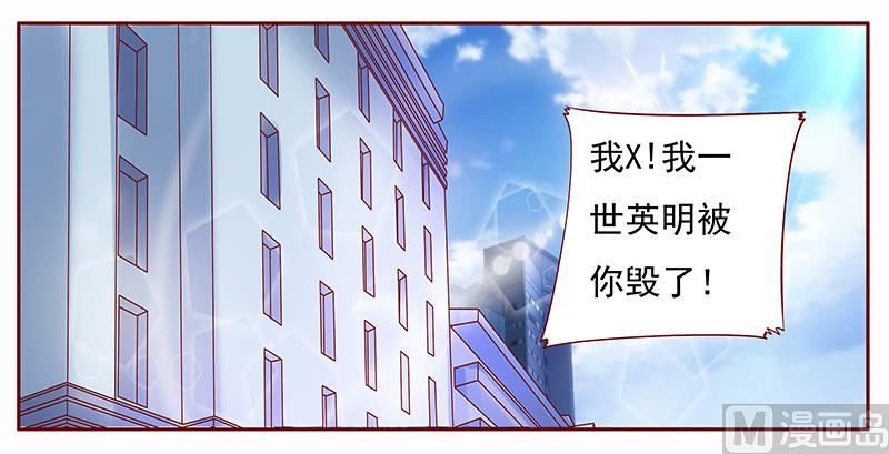 《霸道首席爱上我》第144话 冰山融化了 第1页