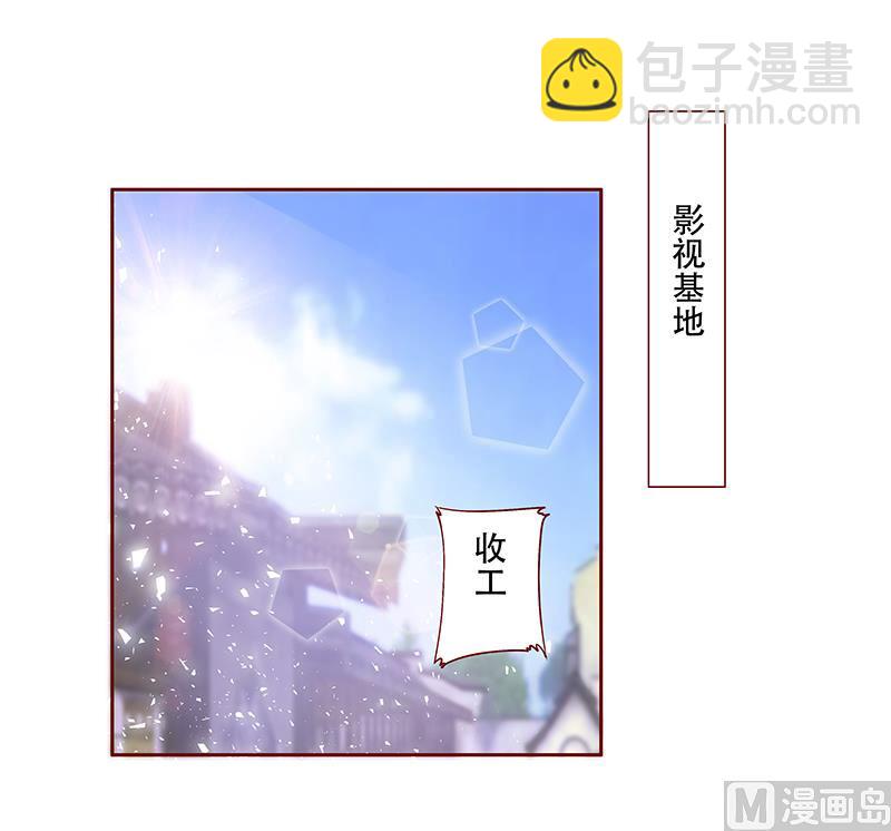 《霸道首席爱上我》第145话 反击开始 第17页