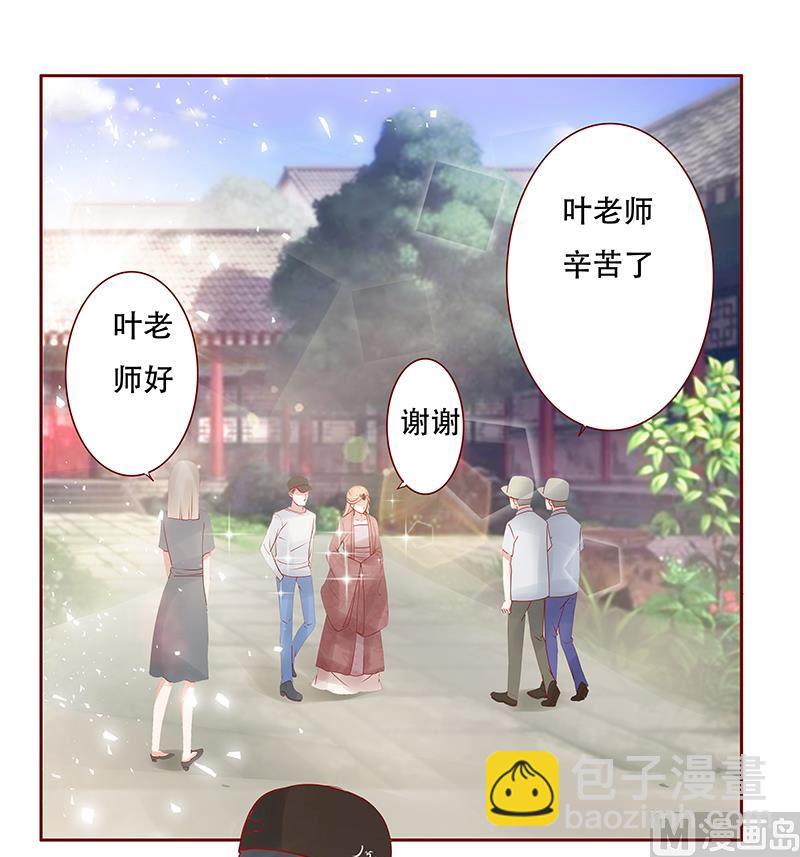 《霸道首席爱上我》第145话 反击开始 第18页