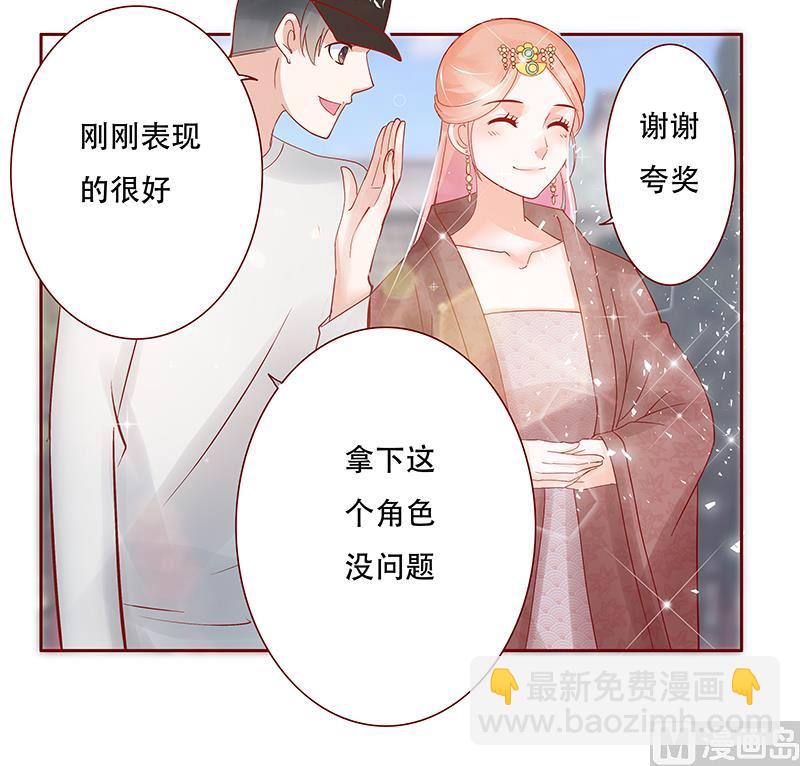 《霸道首席爱上我》第145话 反击开始 第19页