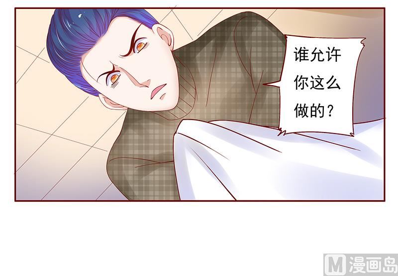 《霸道首席爱上我》第143话 对不起，打扰了 第14页