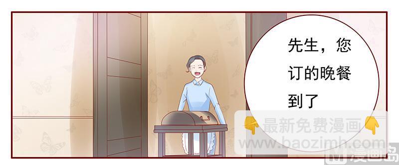 《霸道首席爱上我》第143话 对不起，打扰了 第16页
