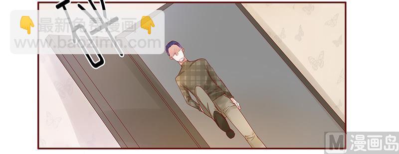 《霸道首席爱上我》第143话 对不起，打扰了 第2页