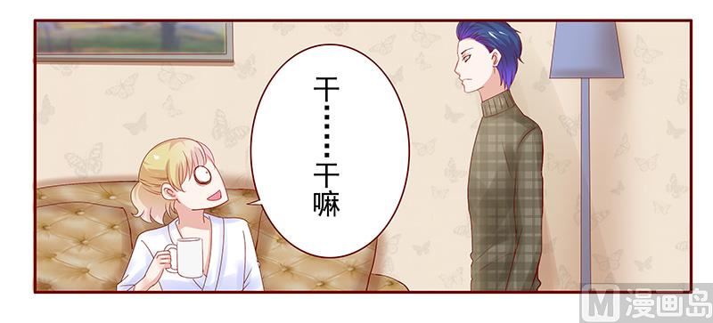《霸道首席爱上我》第143话 对不起，打扰了 第6页