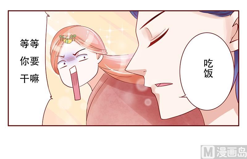 《霸道首席爱上我》第146话 你难道不想我么 第12页