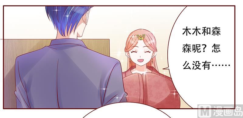《霸道首席爱上我》第146话 你难道不想我么 第16页