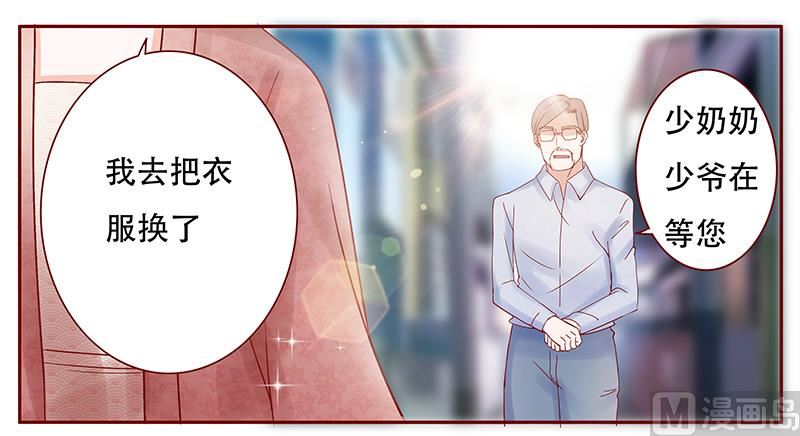 《霸道首席爱上我》第146话 你难道不想我么 第1页