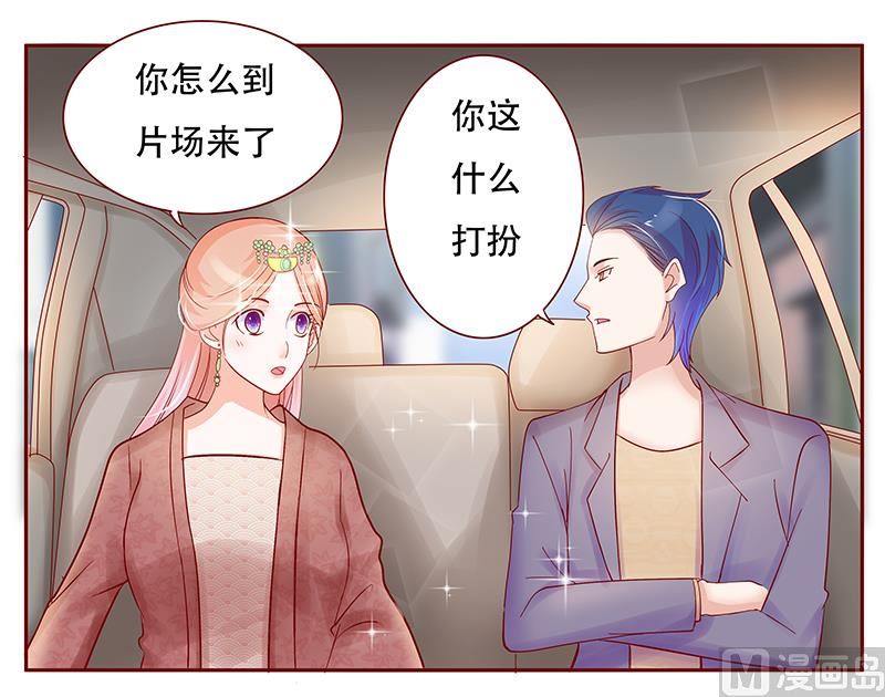 《霸道首席爱上我》第146话 你难道不想我么 第4页